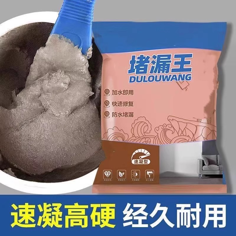 堵漏王速凝型水泥地面修补