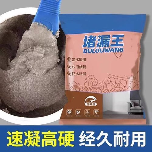 堵漏王速凝型水泥地面修补