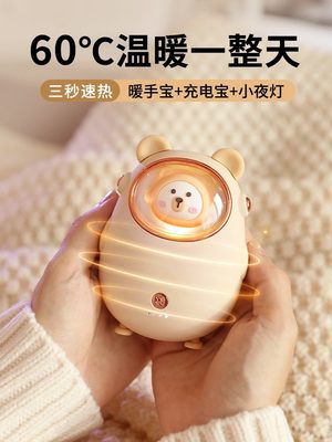 暖手宠充电宝二合一暖手宝手握迷你热水袋冬季暖宝宝痛经女学生用