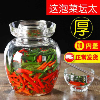 坛子酸菜玻璃泡菜腌菜泡菜坛加厚带盖缸子大号咸菜家用四川罐密封