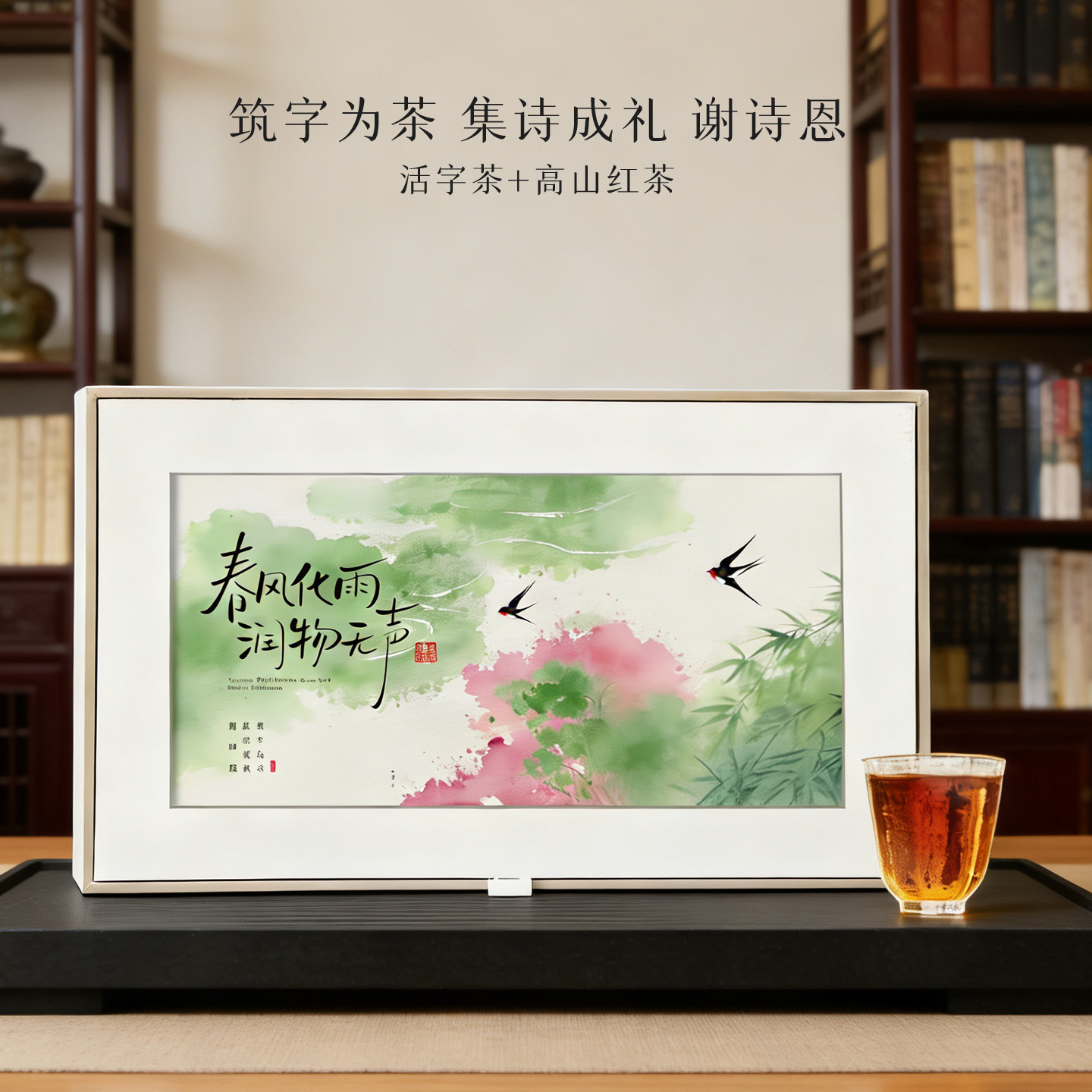 毕业季送老师礼盒文创活字红茶教师节男女高档礼物高端定制导师