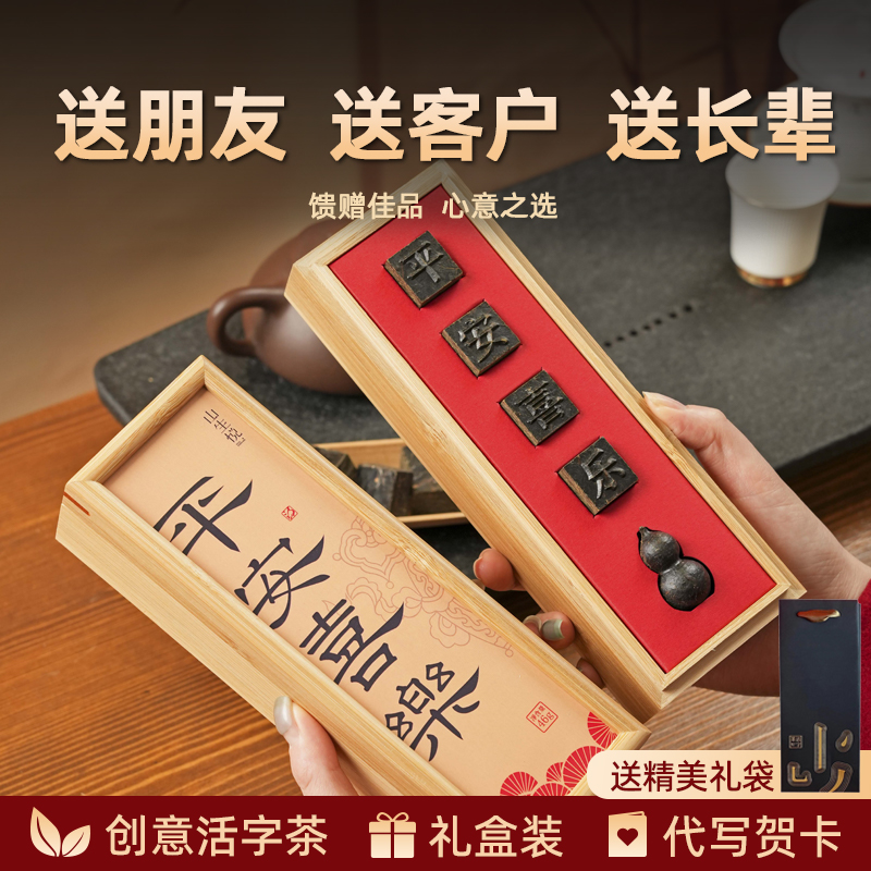 可定制logo送长辈男士茶叶礼盒装