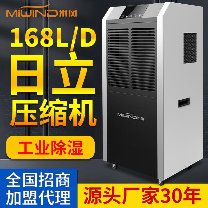 工业除湿机仓库除潮抽湿机商用干燥地下室除湿器空气净化器