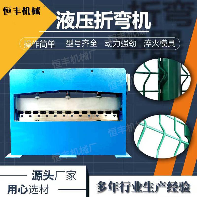折弯机液压丝网折网机 折网机 护栏网铁丝网折网机 压弯机