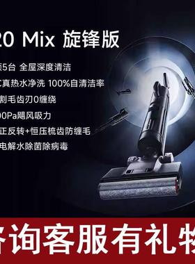 DreameH20Mix旋峰版洗地机H13ProPlusMix梦想家用多功能吸拖