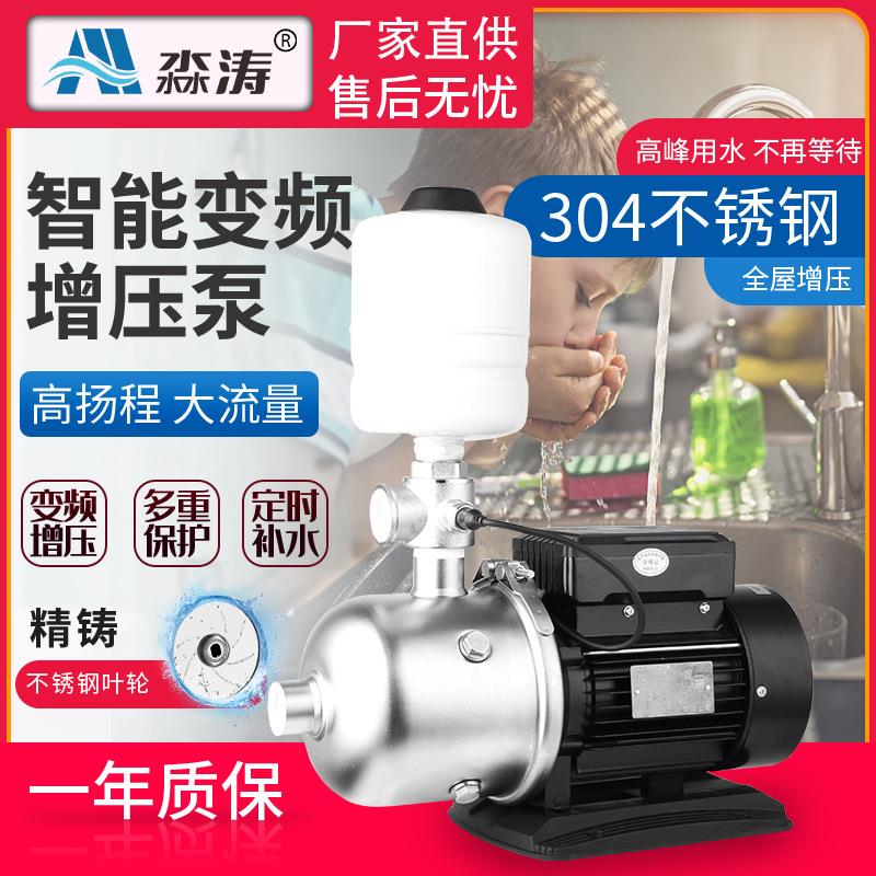 厂家直供220V不锈钢水泵增压泵家用卧式离心泵自来水恒压管道水泵