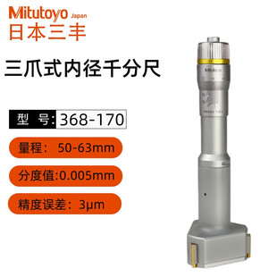 180 日本MITUTOYO三丰三爪内径千分尺368 172 170 181测微器 171