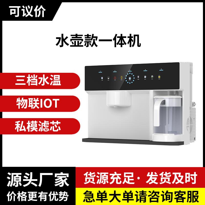 水壶款加热一体机大屏智能净水器家用直饮水机ro反渗透过滤净水机