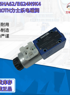 德国Rexroth力士乐 4WE6HA6X/EG24N9K4 电磁换向阀 液压阀