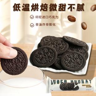 罗达印尼进口饼干巧克力无夹心营养点心包袋装110g纯可可黑巧饼干