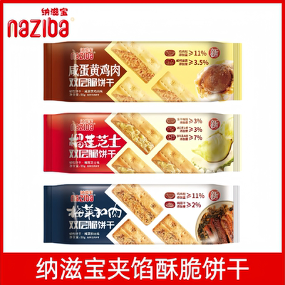 榴莲梅菜扣肉夹馅薄脆