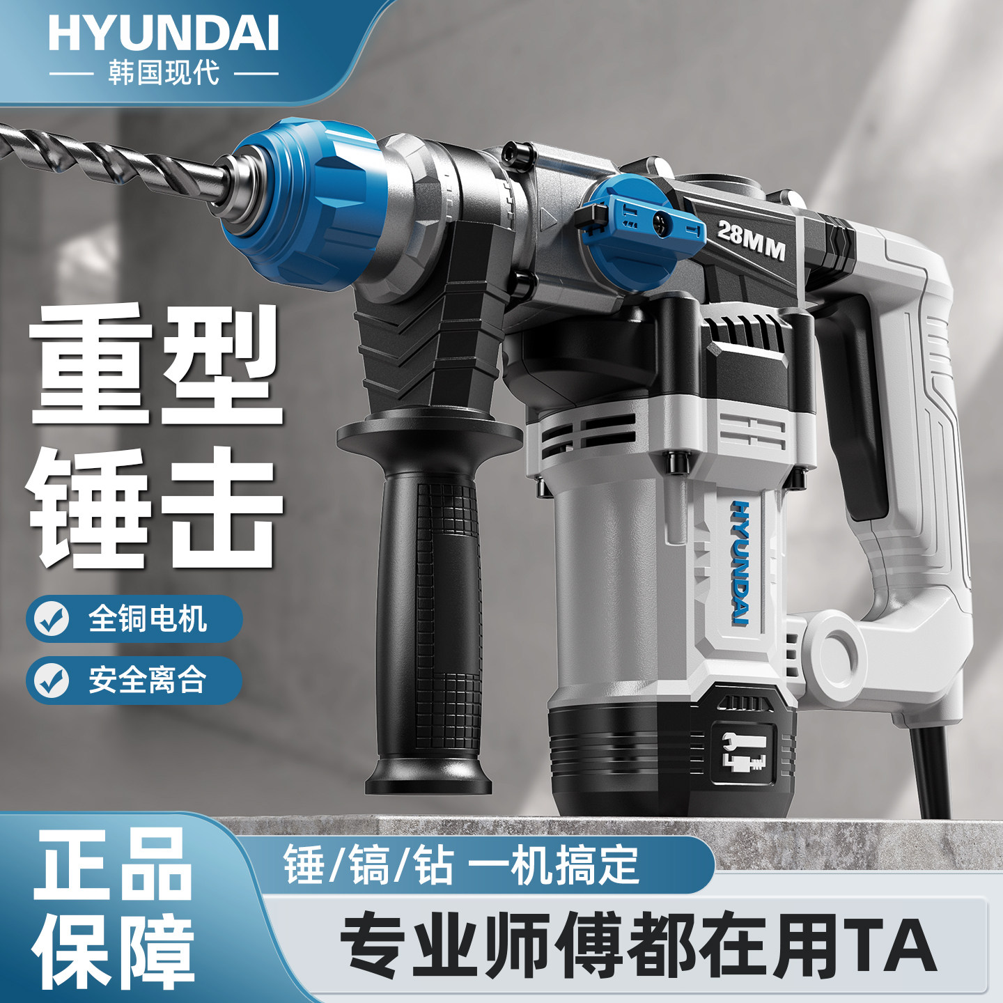 电锤电镐电钻多功能大功率打混凝土工业级家用轻型电动两用冲击钻