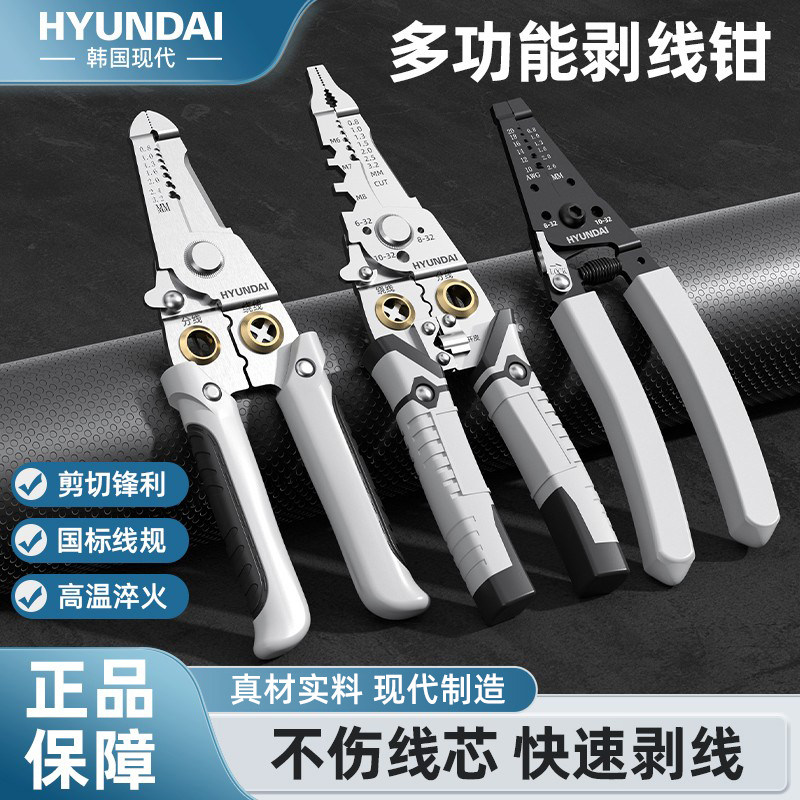 多功能剥线钳电工专用剥电线皮神器拨线钳不锈钢破线剥线钳子扒线