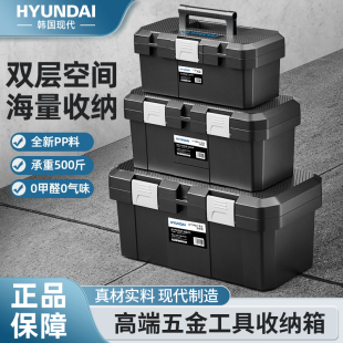 五金工具箱家用多功能收纳箱维修车载塑料手提小型迷你耐用盒带锁