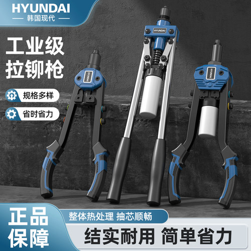 【现代品牌】手动铆钉枪家用省力