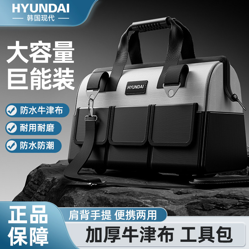 HYUNDAI现代全新升级加大工具包