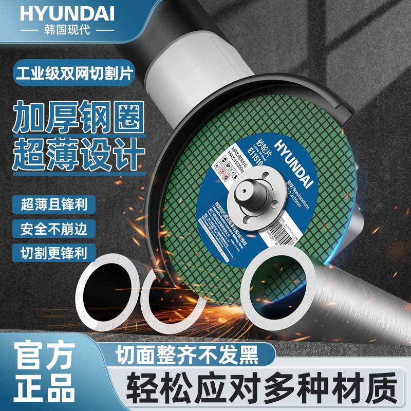 【现代品牌】金属打磨切割锯片图片