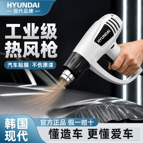 热风枪小型高温热烘枪汽车贴膜专用烤枪工业级维修封膜美缝热风机