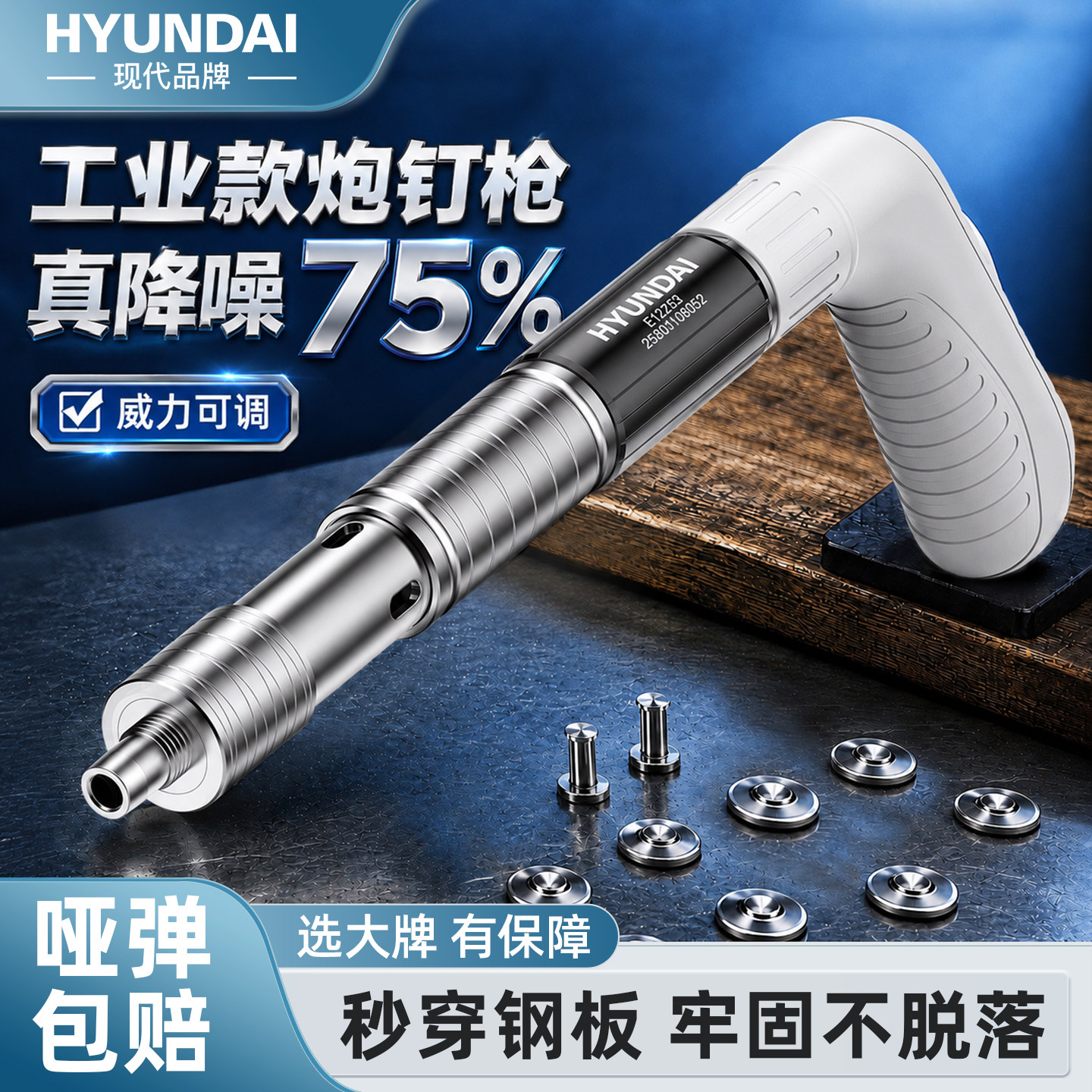 【现代品牌】炮钉枪射钉打钉枪