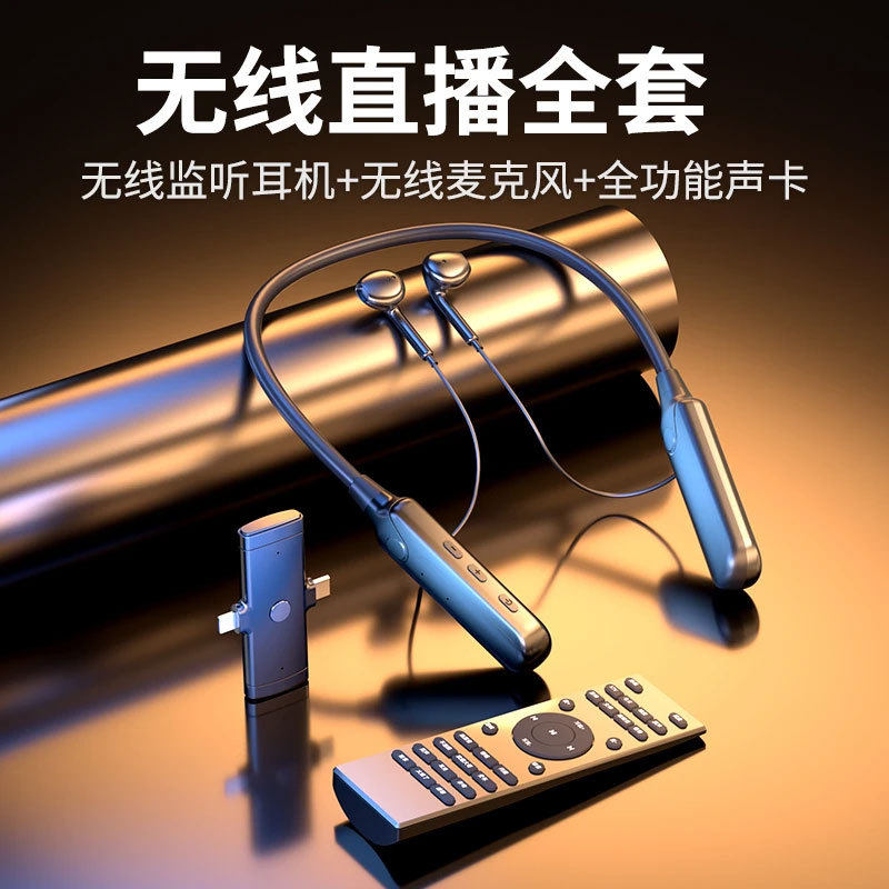 挂脖式自带声卡耳麦无线主播直播耳机麦克风套装手机蓝牙K歌降噪