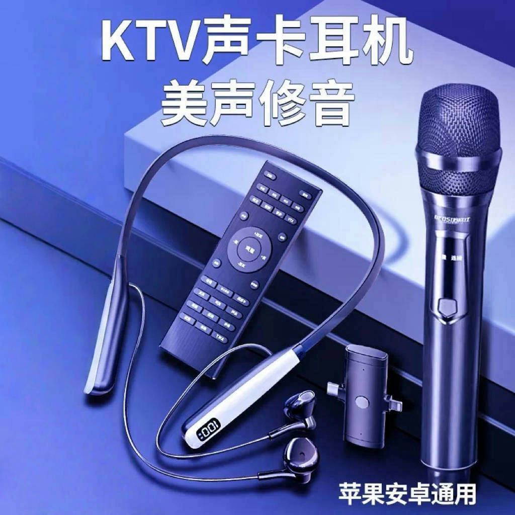 中英文版直播声卡无线麦克风蓝牙耳机一体麦户外主播专用全套设备