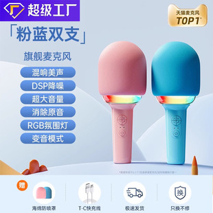 L8带灯麦克风话筒音响一体k歌宝儿童无线家用唱歌手机专用麦克风