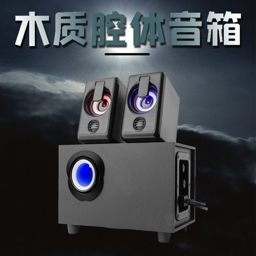 电竞游戏台式音箱rgb炫彩灯多媒体双喇叭大音量重低音usb组合