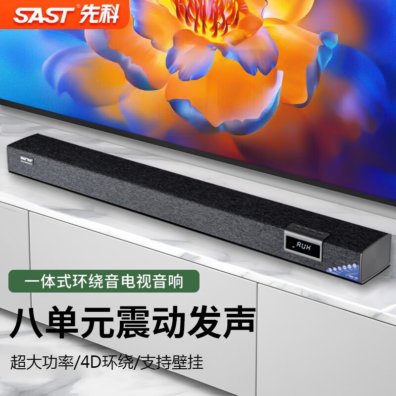 先科家庭影院电视音响回音壁条形无线蓝牙壁挂大功率低音