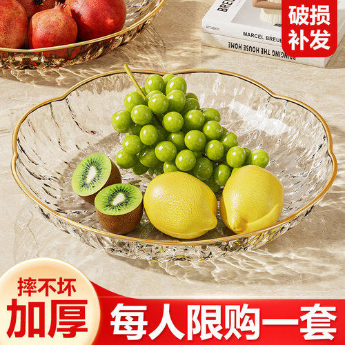 水晶水果盘家用客厅茶几高颜值