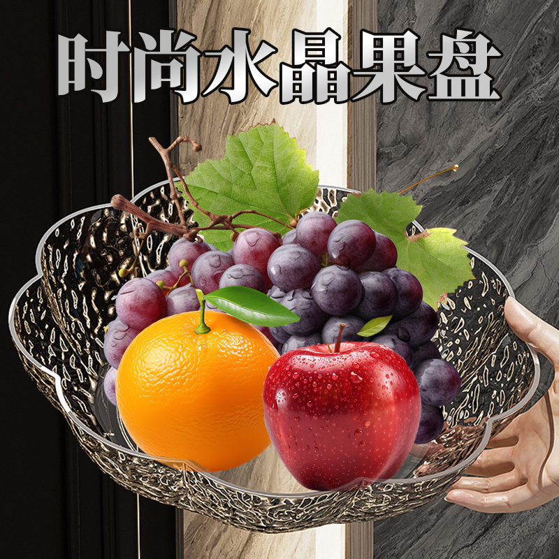2024新款精致家用客厅零食果盘子