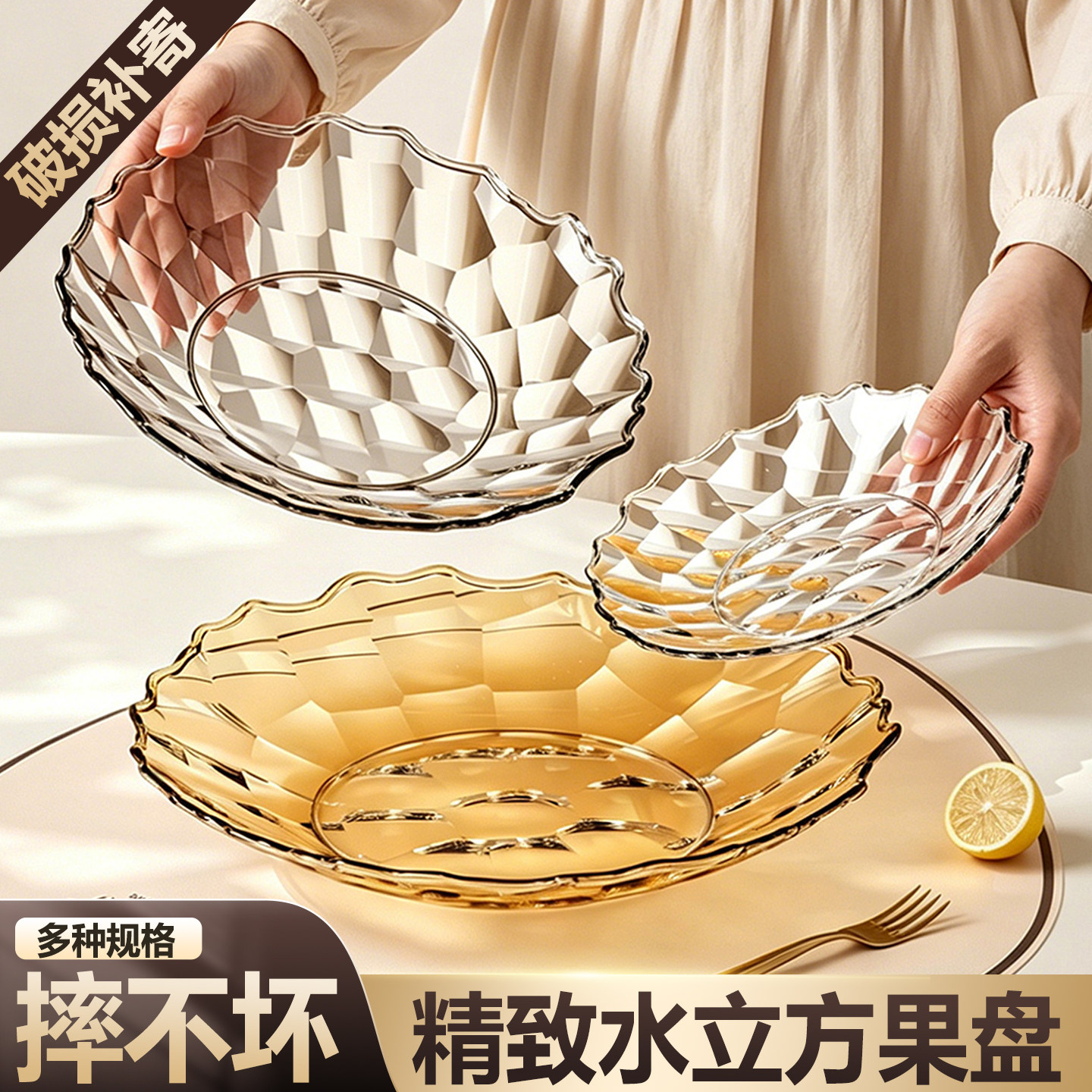 艺术水果盘客厅家用2026新款水立方糖果盘办公室用塑料零食摆放盘