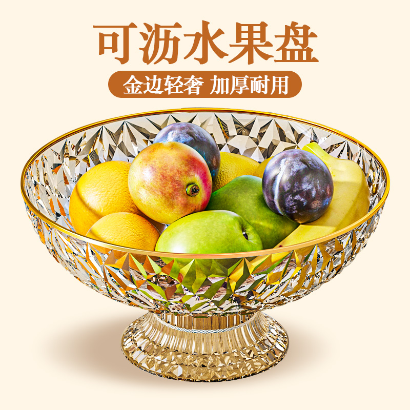 耐摔加厚高颜值特别好看的水果盘