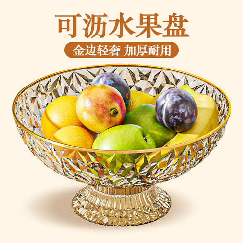 耐摔加厚高颜值特别好看的水果盘