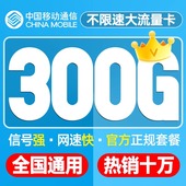 移动流量卡纯流量上网卡4g5g长期手机卡无线限大流量卡全国通用