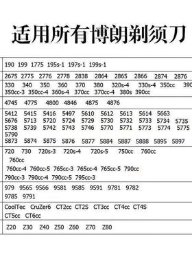 博朗剃须刀3系3000S 3020S3 3050cc 340s-4 3040s充电器USB充电线