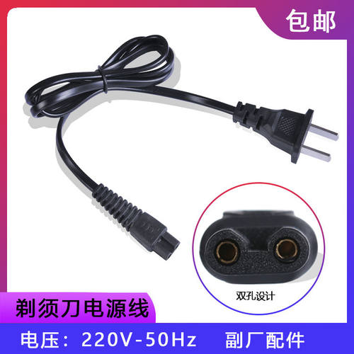 适用 HTC AT-1201 125 理发器 充电器 电推剪 电源线 配件