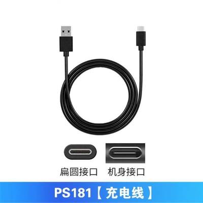 适用POREE博锐电动剃须刀PS161 PS166 PS181充电器USB数据线配件