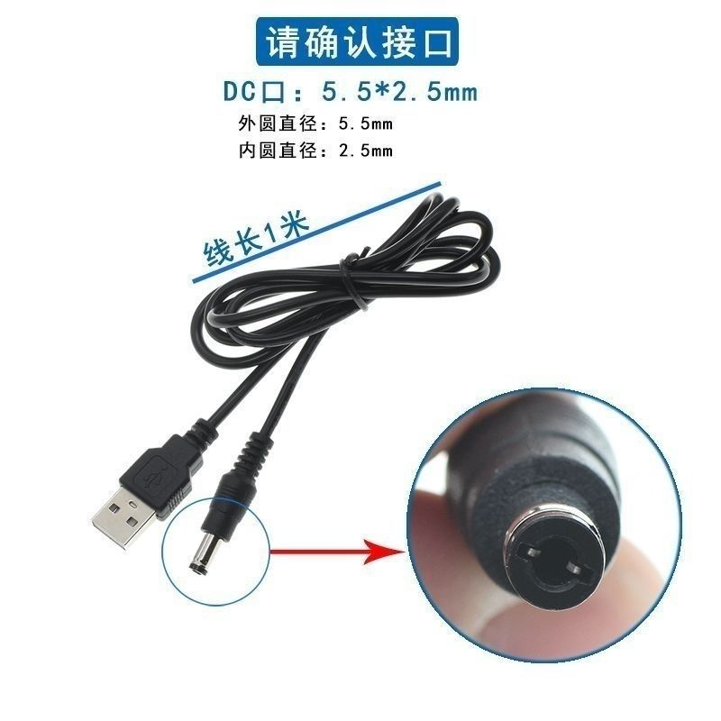 箭王电推剪理发器充电器线理发器电源线DC5.5mm圆孔充电线配件usb