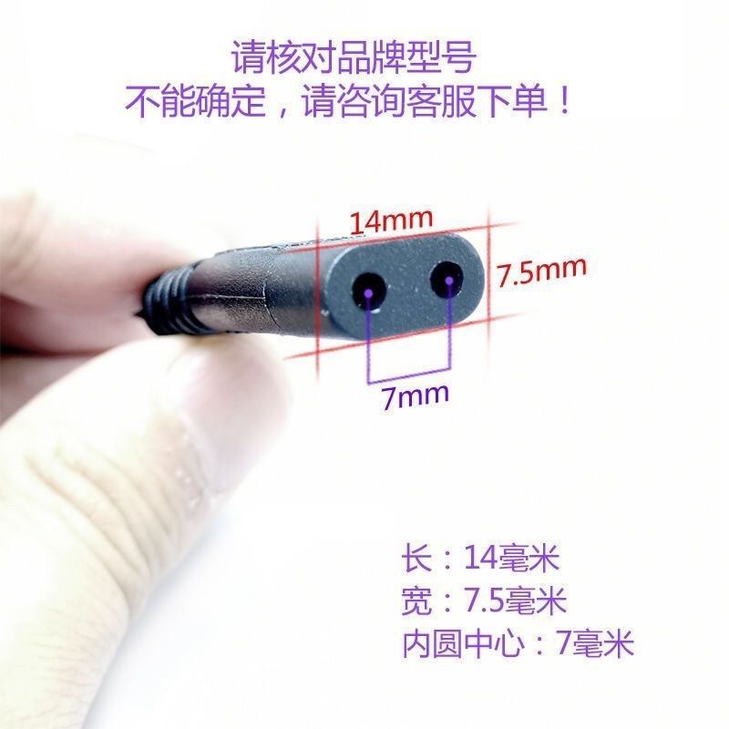 适用于 真汉子 RFCD-918 919 927 935 理发器 充电线 电源线