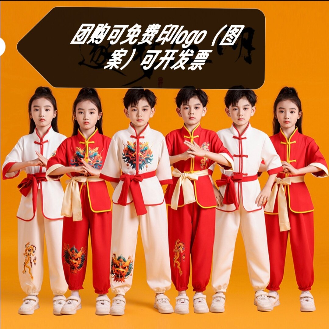 六一儿童武术服男女童中国风功夫表演服武术班服太极练功服打鼓服