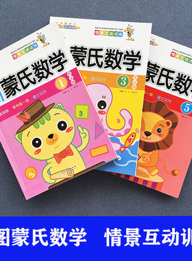 蒙台梭利看图蒙氏数学幼儿园小班中班大班教材2-6岁数学学习教具