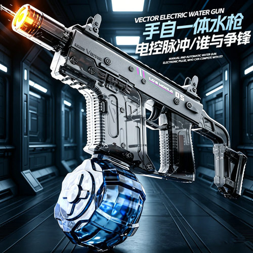 网红维克托水枪手自一体可切换儿童ARP9电动水枪玩具水战跨境批发