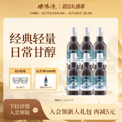 德胜清纯米大吟酿 清爽微醺口感 清酿240ml小瓶装清酒组合