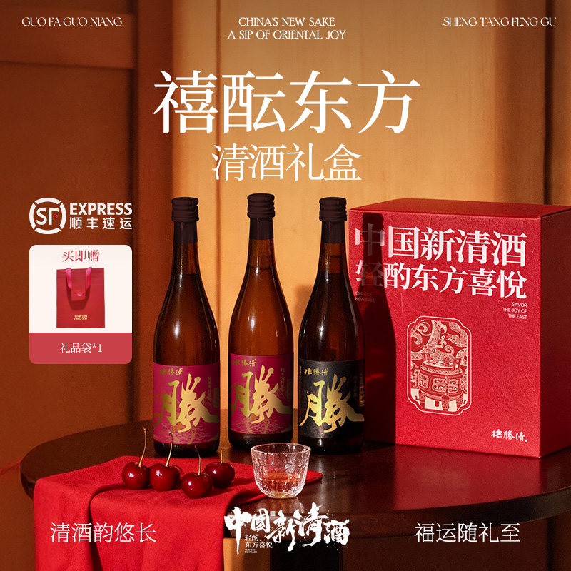 德胜清禧酝东方礼盒纯米大吟酿38 480ml*2+29 480ML*1 清酒送礼