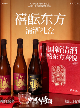 德胜清禧酝东方礼盒纯米大吟酿38 480ml*2+29 480ML*1 清酒送礼