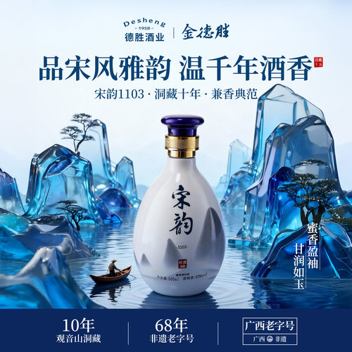 金德胜宋韵系列白酒洞藏10年50度兼香型白酒500ml礼盒装