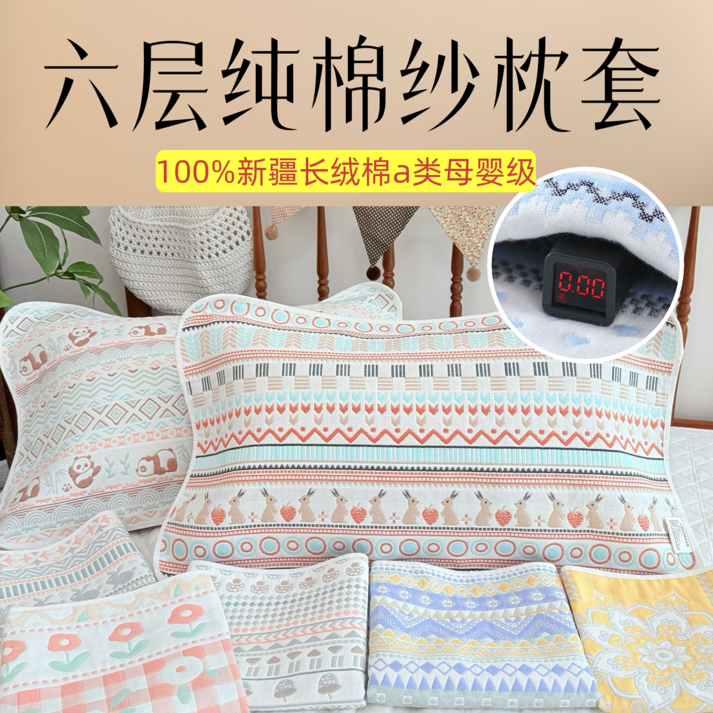 6层纱布枕套一对装夏枕头套全棉枕套夏凉枕头套装一对枕芯内胆套
