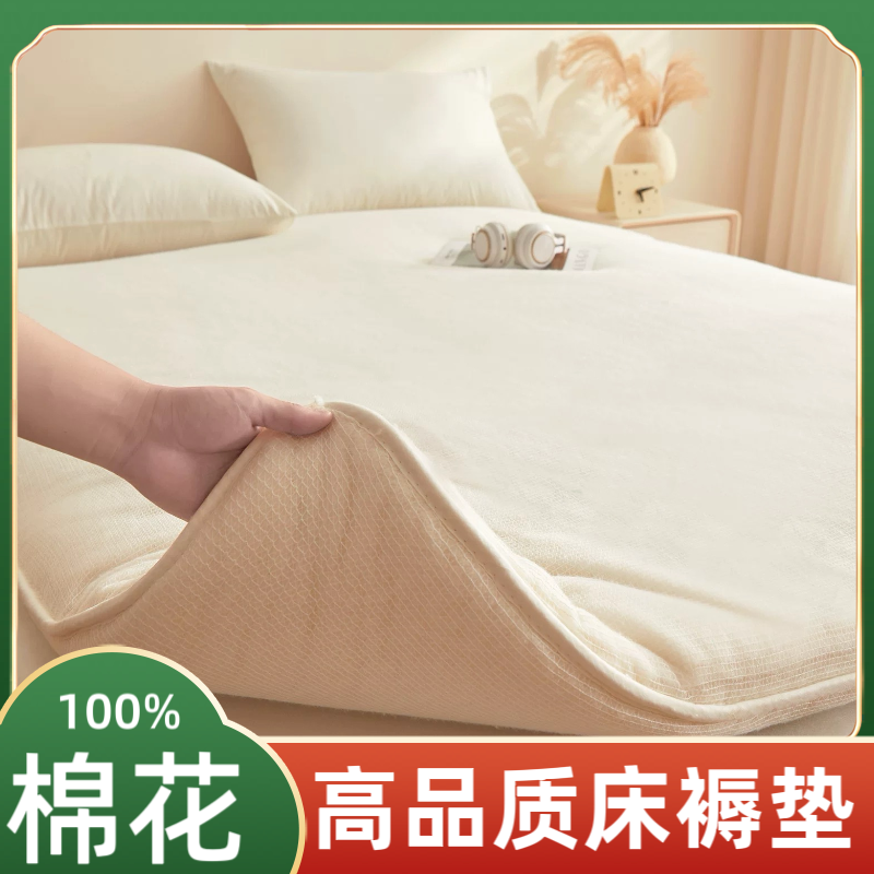 棉花床垫180*200被子铺垫床褥垫单人床褥子家用卧室床垫150*200