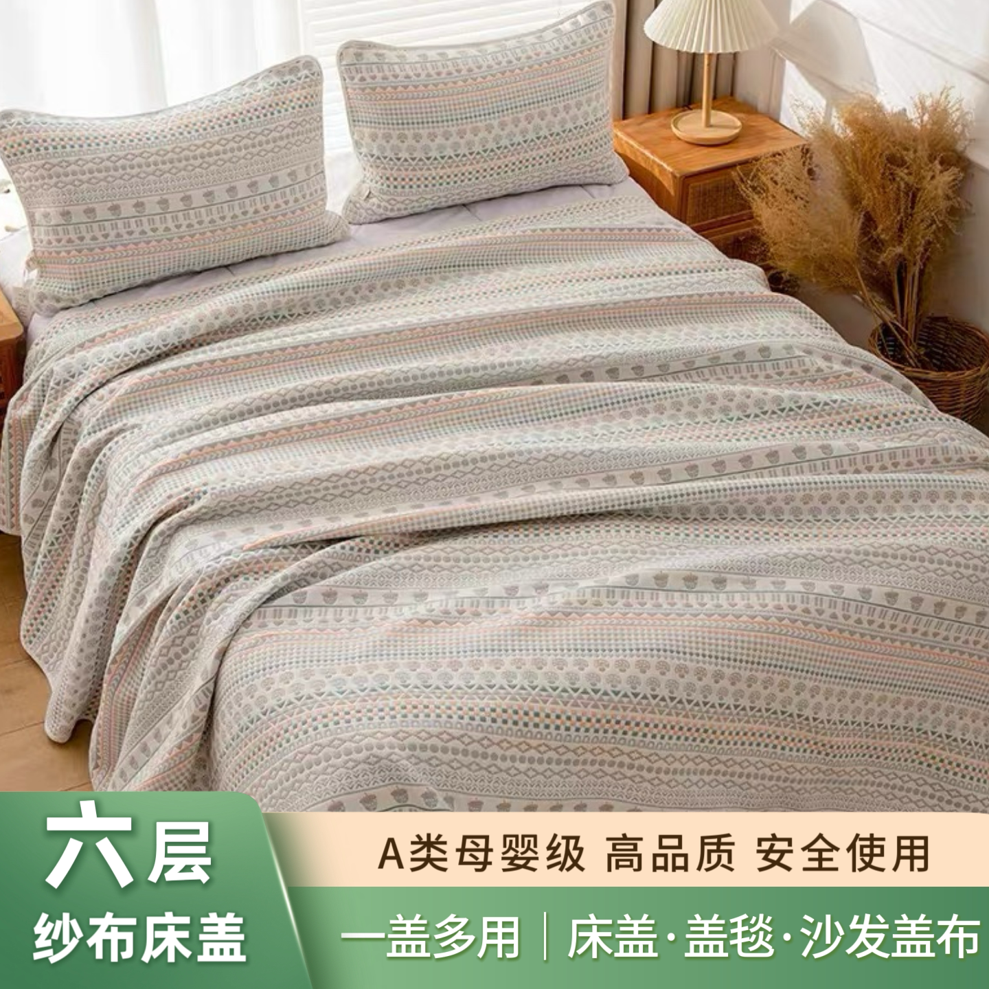 六层纱布软凉席母婴级床盖加厚纯棉床单单件四季通用榻榻米大尺寸