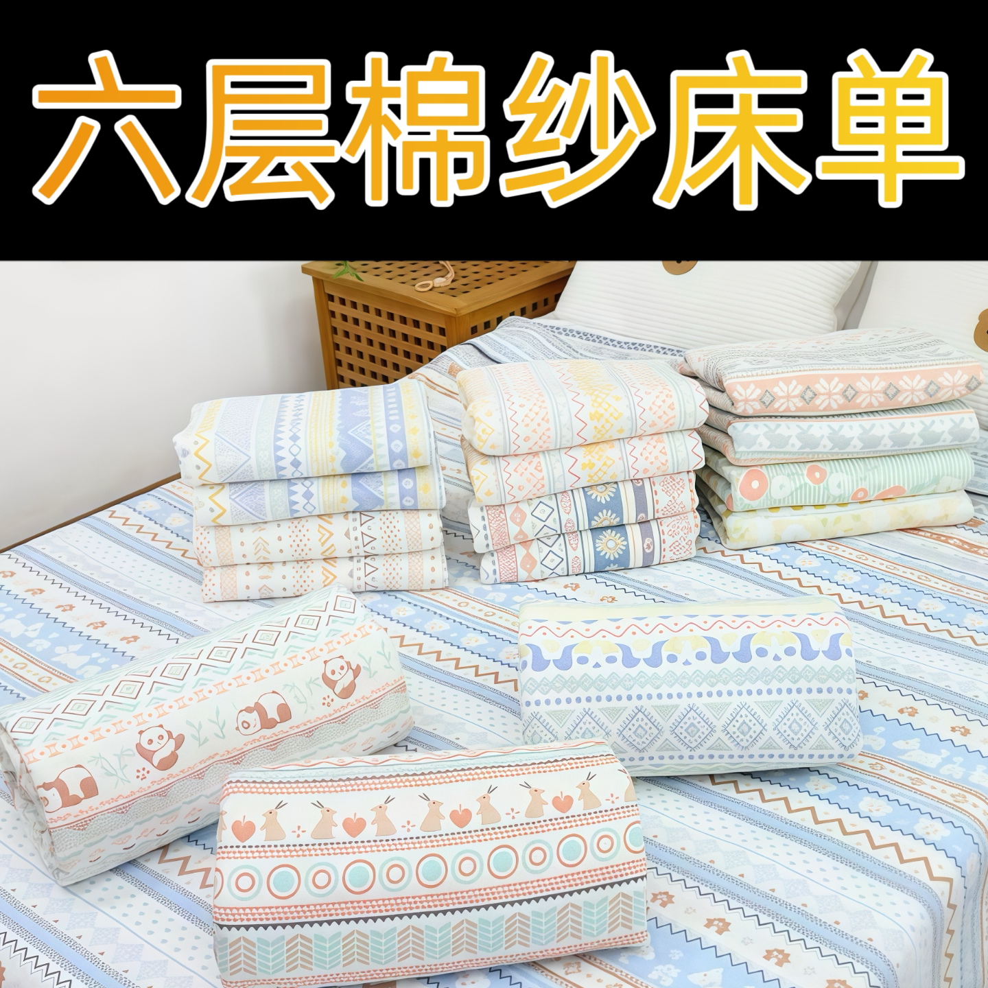 纱布软席床单四季通用榻榻米床单纱布软凉席大尺寸农村大炕上床单